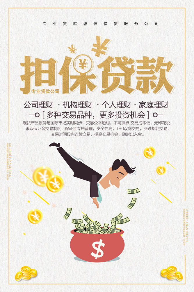 重庆资金周转
